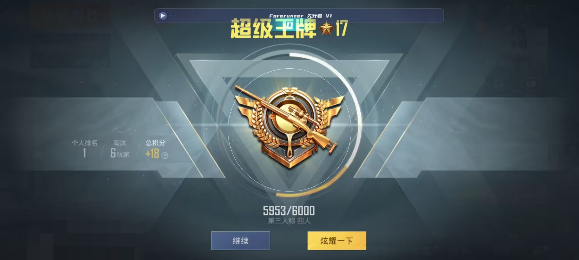 和平精英鸡腿辅助自瞄 - ��ƽ��Ӣ���������ô��������辅助预览图